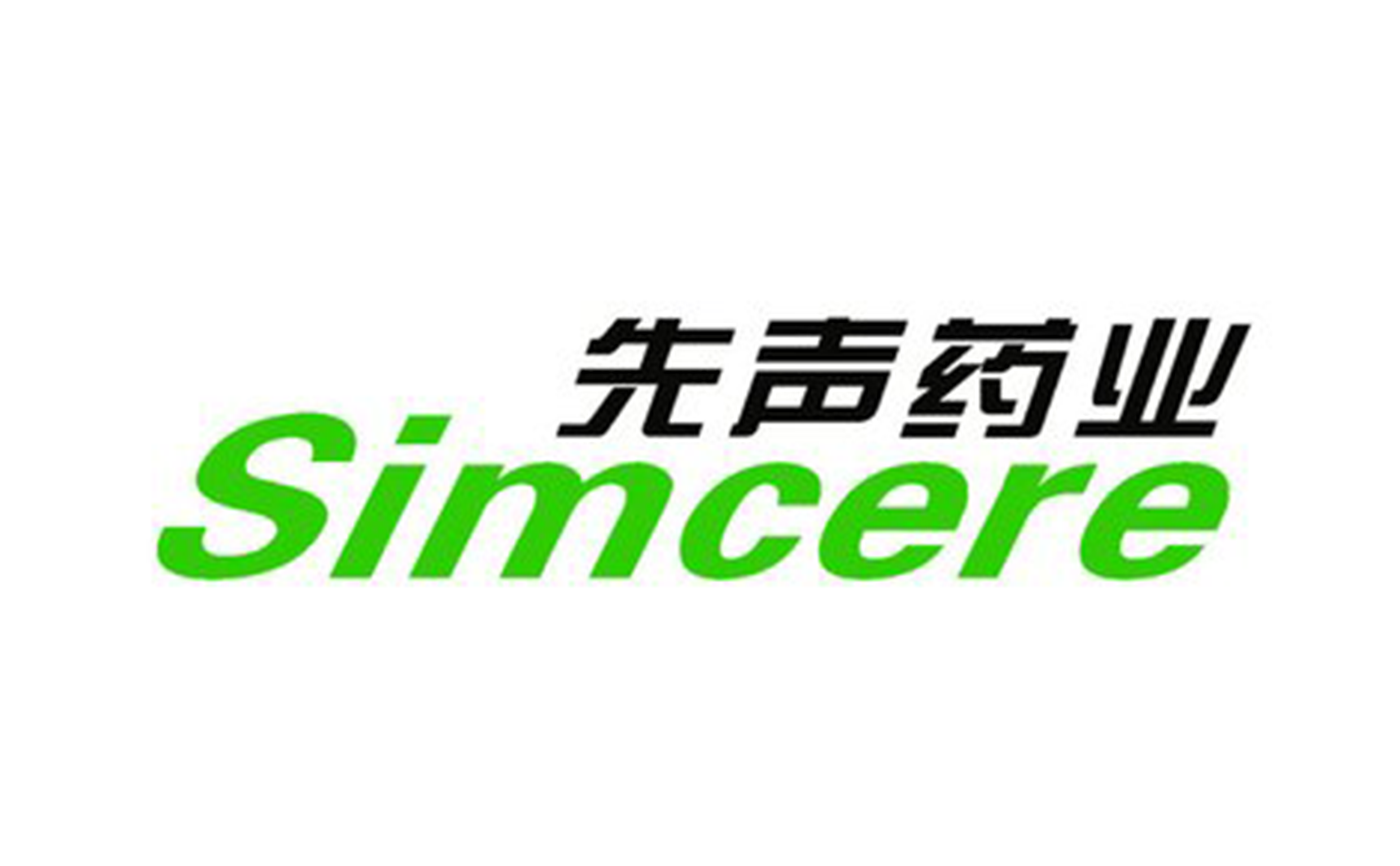 先声药业